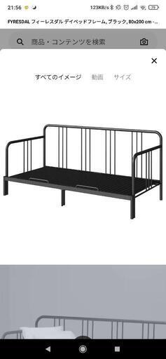IKEA　ソファベッド