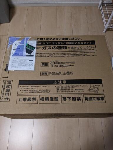 【新品】ガステーブル　パロマ IC-S37-R