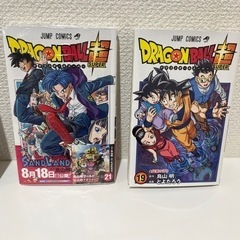 コミック　ドラゴンボールスーパー