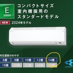 14畳用❗️新品取付込み✨2024年ダイキン冷暖房エアコン