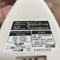 家電 生活家電 アイロン