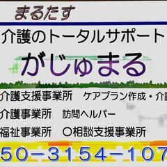 柏市　訪問介護利用者　募集！！