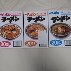 サッポロ　60　麺のスナオシ　タンメン　塩味　ラーメン しょうゆ...