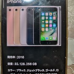 Apple iPhone7 Plus 256GB