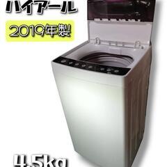 4.5kg ハイアール 家電 生活家電 洗濯機