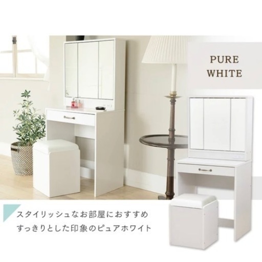 家具 ドレッサー