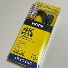 ELECOM CAC-HDPS14E15BK 新品未使用