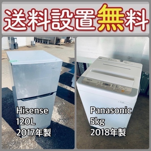 もってけドロボウ価格⭐️送料設置無料❗️冷蔵庫/洗濯機⭐️限界突破価格⭐️2点セット82
