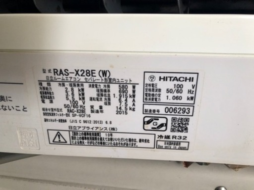 配送取付込み金額 日立 HITACHI RAS-X28E W [ステンレスクリーン お