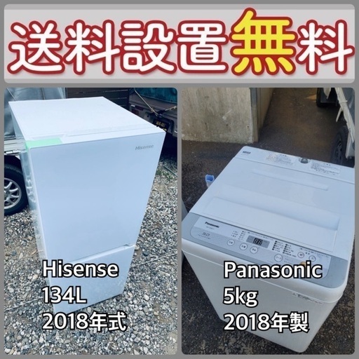 この価格はヤバい❗️しかも送料設置無料❗️冷蔵庫/洗濯機の⭐️大特価⭐️2点セット♪84