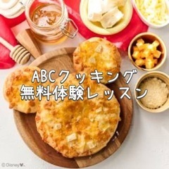 さいたま新都心で無料でミッキーマウス/4種のチーズとはちみ…