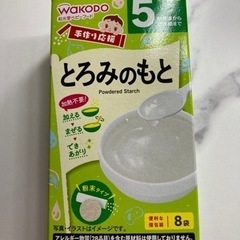 子供用品 ベビー用品 授乳、お食事用品