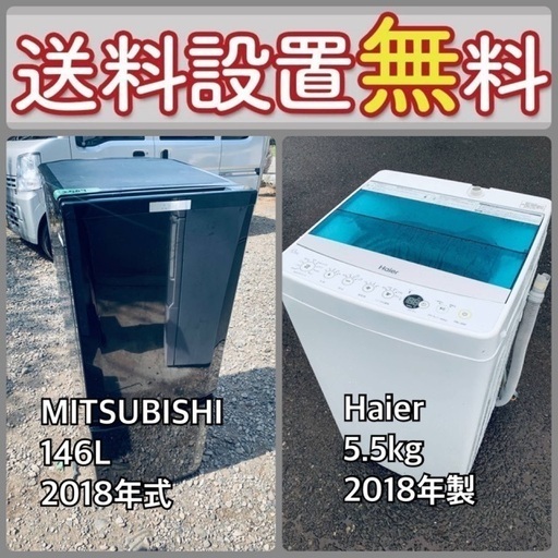 お得すぎるセット価格‼️冷蔵庫\u0026洗濯機の限定セール開催中！⭐️送料・設置無料88