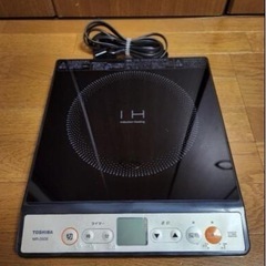 【決まりました】IH 電磁調理器