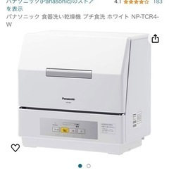 【最終値下げ】Panasonic/2023年製/一年未満/キッチ...