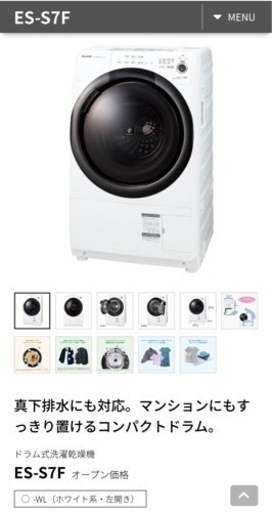 ドラム式洗濯機