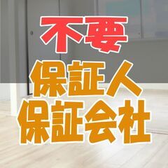 🐡🐠札幌市🐡🐠【初期費用14620円】🌈敷金＆礼金＆仲介手…