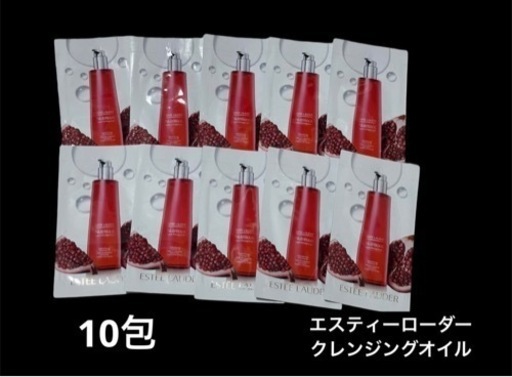エスティーローダークレンジングオイル2本セット