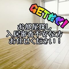 🐡🐠東海市🐡🐠【初期費用11000円】🌈敷金＆礼金＆仲介手数料ゼ...