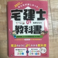 宅建士★本/CD/DVD 語学、辞書