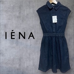 新品タグ付き IENA デニムシャツ ノースリーブ フレアワンピース