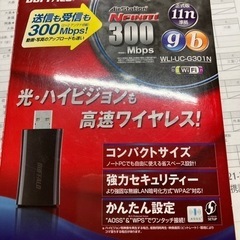 USB2.0用無線子機セット