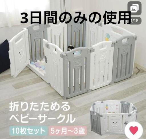 子供用品 ベビー用品 安全、保護グッズ