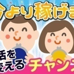 【未経験者歓迎】【いま20代～40代の応募・採用増えています!】...