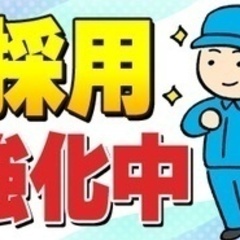【未経験者歓迎】ライン設備管理 機械オペレーター/週休2日/島田...