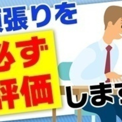 【ミドル・40代・50代活躍中】材料製造に伴う製造サポート/週休...