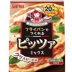 昭和 フライパンでつくれるピッツァミックス 400g