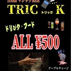 １coin マジックBAR TRICK の画像