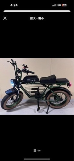 フル電動自転車