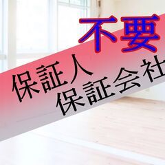 🐡🐠岸和田市🐡🐠【初期費用20300円】🌈敷金＆礼金＆仲介手数料ゼロゼロ🌈保証人＆保証会社不要🌈ZAS1339🌈ペット小型１匹可能の画像