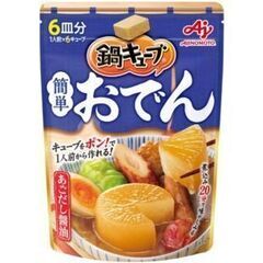 味の素　鍋キューブ　おでん　賞味期限　10月　森永　ゼリー　賞味...