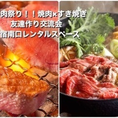 【女性先行/男性急募】4/19(金)🤣新宿恋活わちゃわちゃ宅飲み...