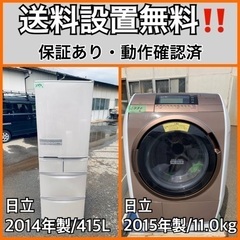 送料設置無料❗️業界最安値✨家電2点セット 洗濯機・冷蔵庫157