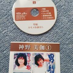 神野美伽CD
