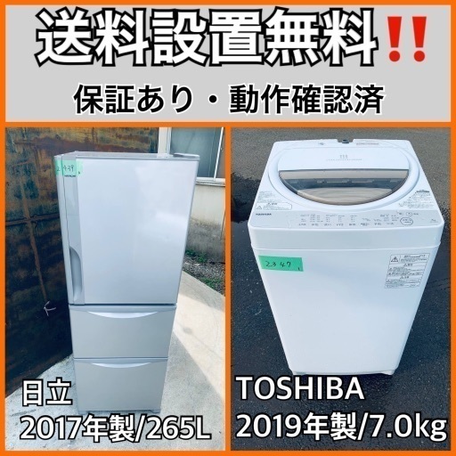送料設置無料❗️業界最安値✨家電2点セット 洗濯機・冷蔵庫1510