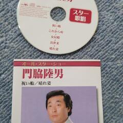 門脇陸男CD