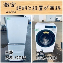 送料設置無料！！限界価格挑戦！！新生活家電♬洗濯機/冷蔵庫♬