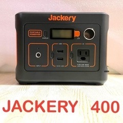 Jackery ポータブル電源400 保証あり