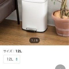 ニトリゴミ箱12Ｌ2000円→1500円