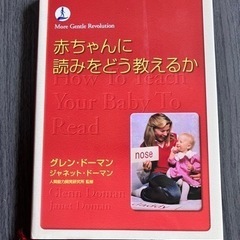 値下げしました。赤ちゃんに読みをどう教えるか