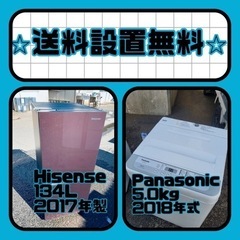 この価格はヤバい❗️しかも送料設置無料❗️冷蔵庫/洗濯機の⭐️大...