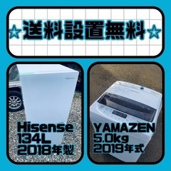 送料設置無料❗️⭐️赤字覚悟⭐️二度とない限界価格❗️冷蔵庫/洗...