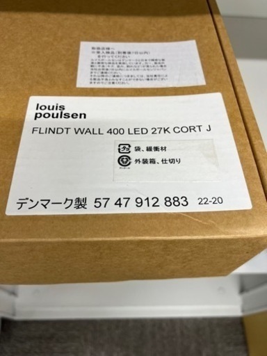 ルイスポールセン ブランド 照明