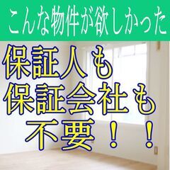 🐡🐠入間郡🐡🐠【初期費用41000円】🌈敷金＆礼金＆仲介手数料ゼ...