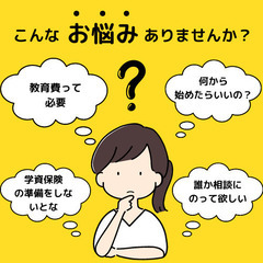 【保険相談窓口の調査依頼★1件2000円】妊娠・出産・育児の保険に関する不安や悩みがあれば！埼玉県エリアのファイナンシャルプランナーへ - さいたま市