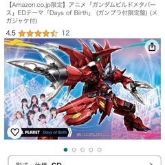 HGガンダムアメイジングバルバトスルプス Amazon特典付き